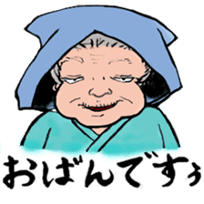 Tohoku Dialect sticker #9456811