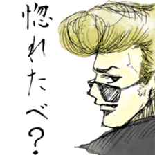 Tohoku Dialect sticker #9456819