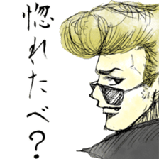 Tohoku Dialect sticker #9456819