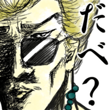 Tohoku Dialect sticker #9456820