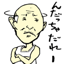 Tohoku Dialect sticker #9456825