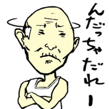 Tohoku Dialect sticker #9456825