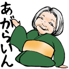 Tohoku Dialect sticker #9456830