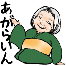 Tohoku Dialect sticker #9456830