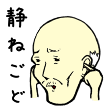 Tohoku Dialect sticker #9456832