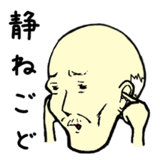 Tohoku Dialect sticker #9456832