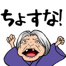 Tohoku Dialect sticker #9456840