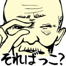 Tohoku Dialect sticker #9456841