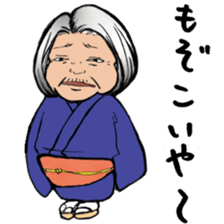 Tohoku Dialect sticker #9456844