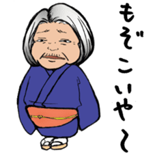 Tohoku Dialect sticker #9456844