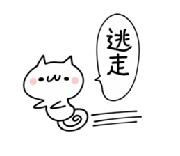 Scolding NUKO sticker #9457209