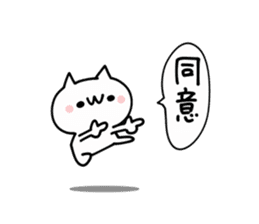 Scolding NUKO sticker #9457214