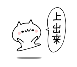 Scolding NUKO sticker #9457216