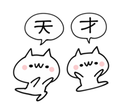 Scolding NUKO sticker #9457219