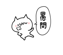 Scolding NUKO sticker #9457222