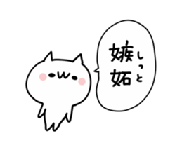 Scolding NUKO sticker #9457235