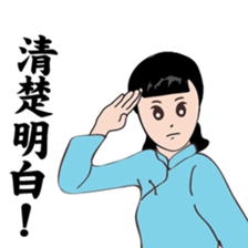 Modern women of the time sticker #9458249