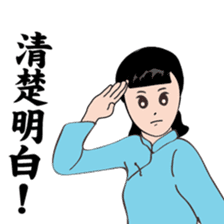 Modern women of the time sticker #9458249