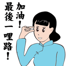 Modern women of the time sticker #9458254