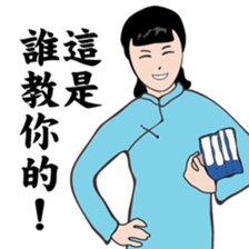 Modern women of the time sticker #9458264