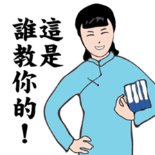 Modern women of the time sticker #9458264