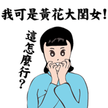 Modern women of the time sticker #9458265