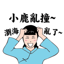 Modern women of the time sticker #9458266