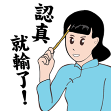 Modern women of the time sticker #9458269