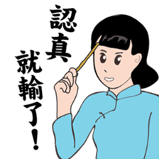 Modern women of the time sticker #9458269