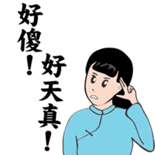 Modern women of the time sticker #9458270