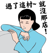 Modern women of the time sticker #9458277