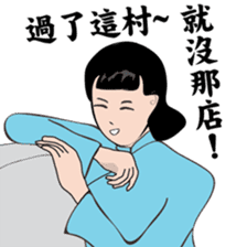 Modern women of the time sticker #9458277