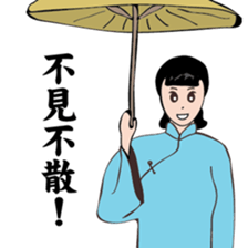 Modern women of the time sticker #9458280