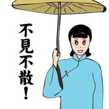 Modern women of the time sticker #9458280