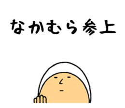 the sticker of nakamura sticker #9458569