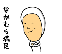 the sticker of nakamura sticker #9458570