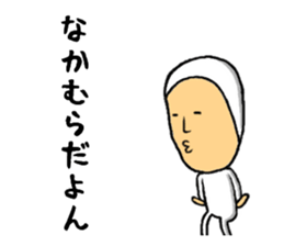 the sticker of nakamura sticker #9458571