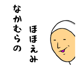 the sticker of nakamura sticker #9458574