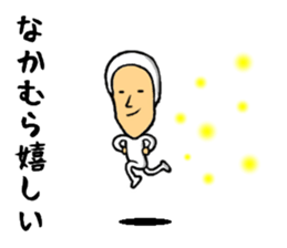 the sticker of nakamura sticker #9458576