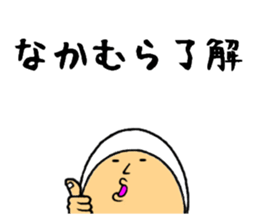 the sticker of nakamura sticker #9458577