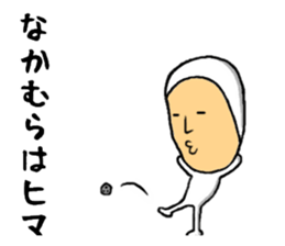 the sticker of nakamura sticker #9458579