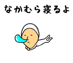 the sticker of nakamura sticker #9458581