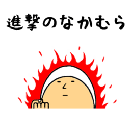 the sticker of nakamura sticker #9458585