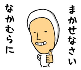 the sticker of nakamura sticker #9458586