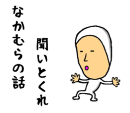 the sticker of nakamura sticker #9458587