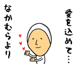 the sticker of nakamura sticker #9458588