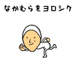 the sticker of nakamura sticker #9458589