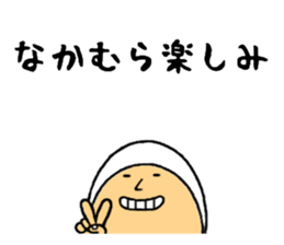 the sticker of nakamura sticker #9458593