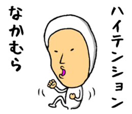 the sticker of nakamura sticker #9458594