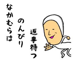 the sticker of nakamura sticker #9458595